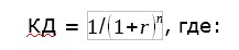 формула коэффициента дисконтирования